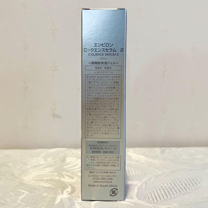 最安値で ENVIRON エンビロン C-クエンスセラム 35ml 2 美容液 セール通販店 みみみん様 トワニータイムリフレッシャーV 3本¥12500 美容液