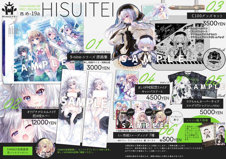 Amazon.co.jp: 翡翠亭 和泉つばす 9-nine-シリーズ 原画集 C100