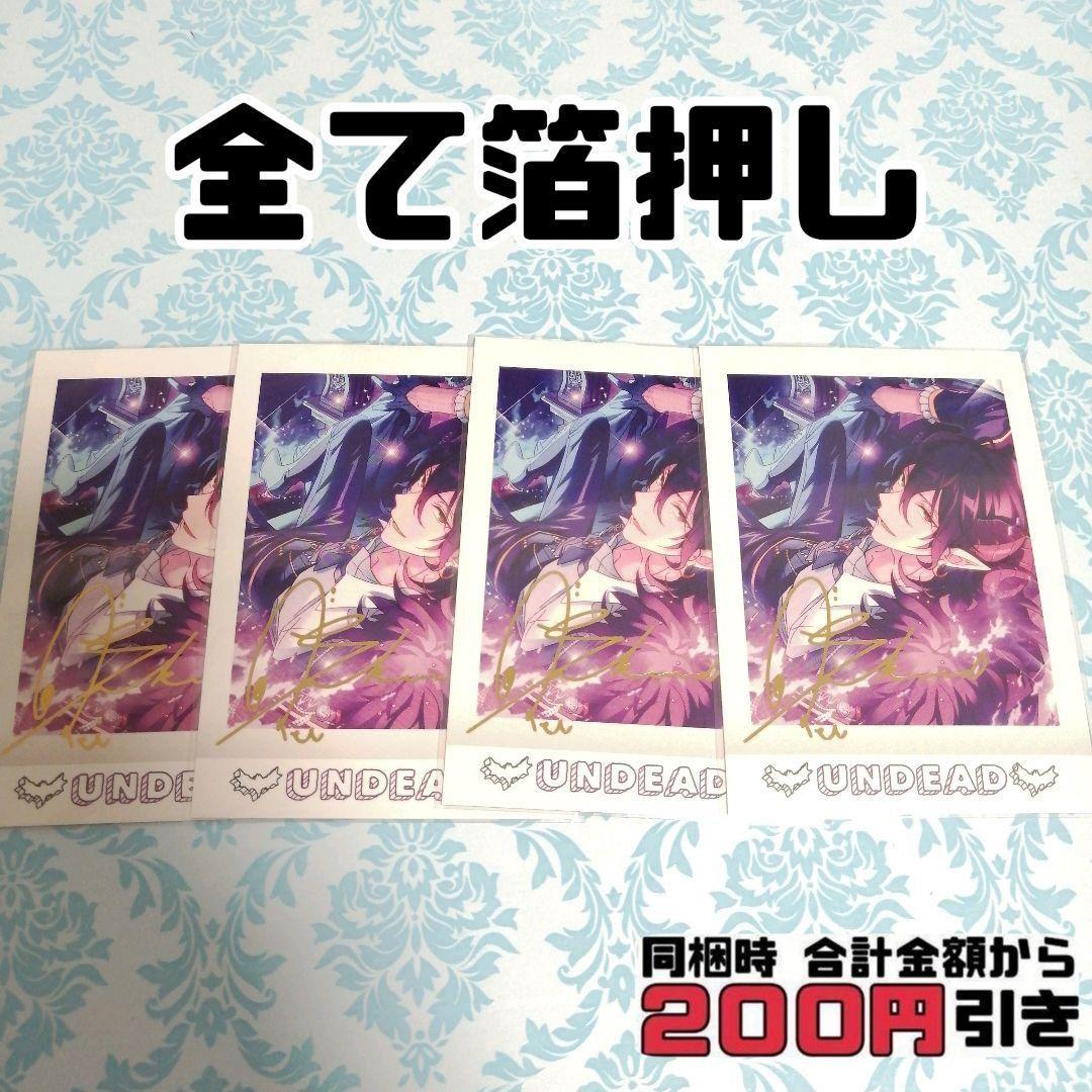 【C181】　朔間零　あんスタ　ぱしゃこれ　箔押し 　あんさんぶるスターズ
