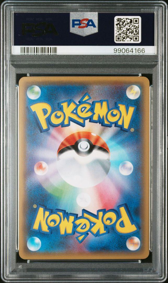ポケモンカード　サンダースEX　伝説キラコレクション　PSA10