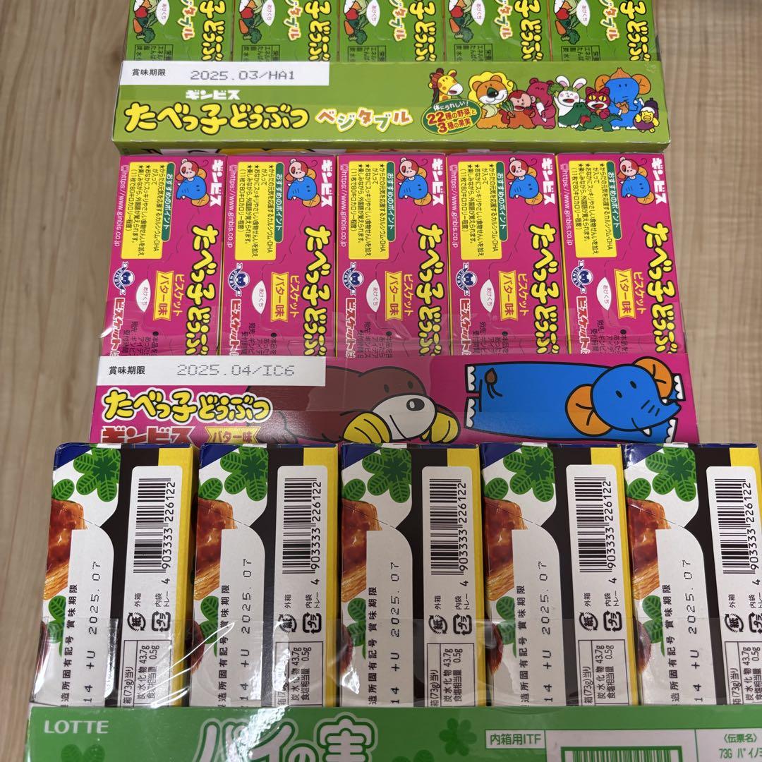 【のん】お菓子　まとめ売り　詰め合わせ