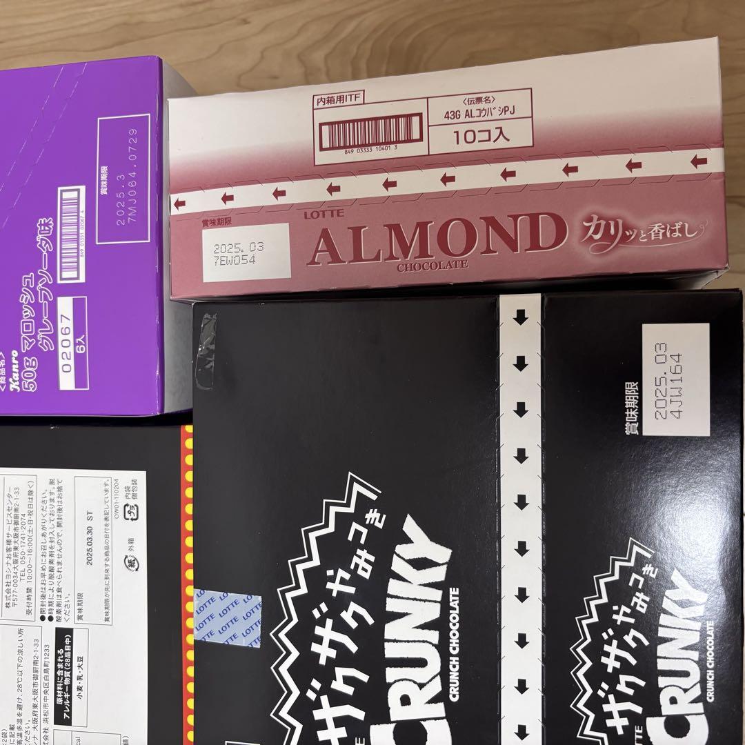【のん】お菓子　まとめ売り　詰め合わせ