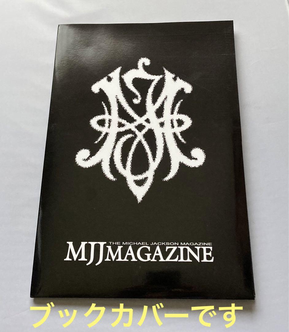 美品 公式 MJJ-MAGAZINE ＃1.＃2 2冊セット マイケルジャクソン