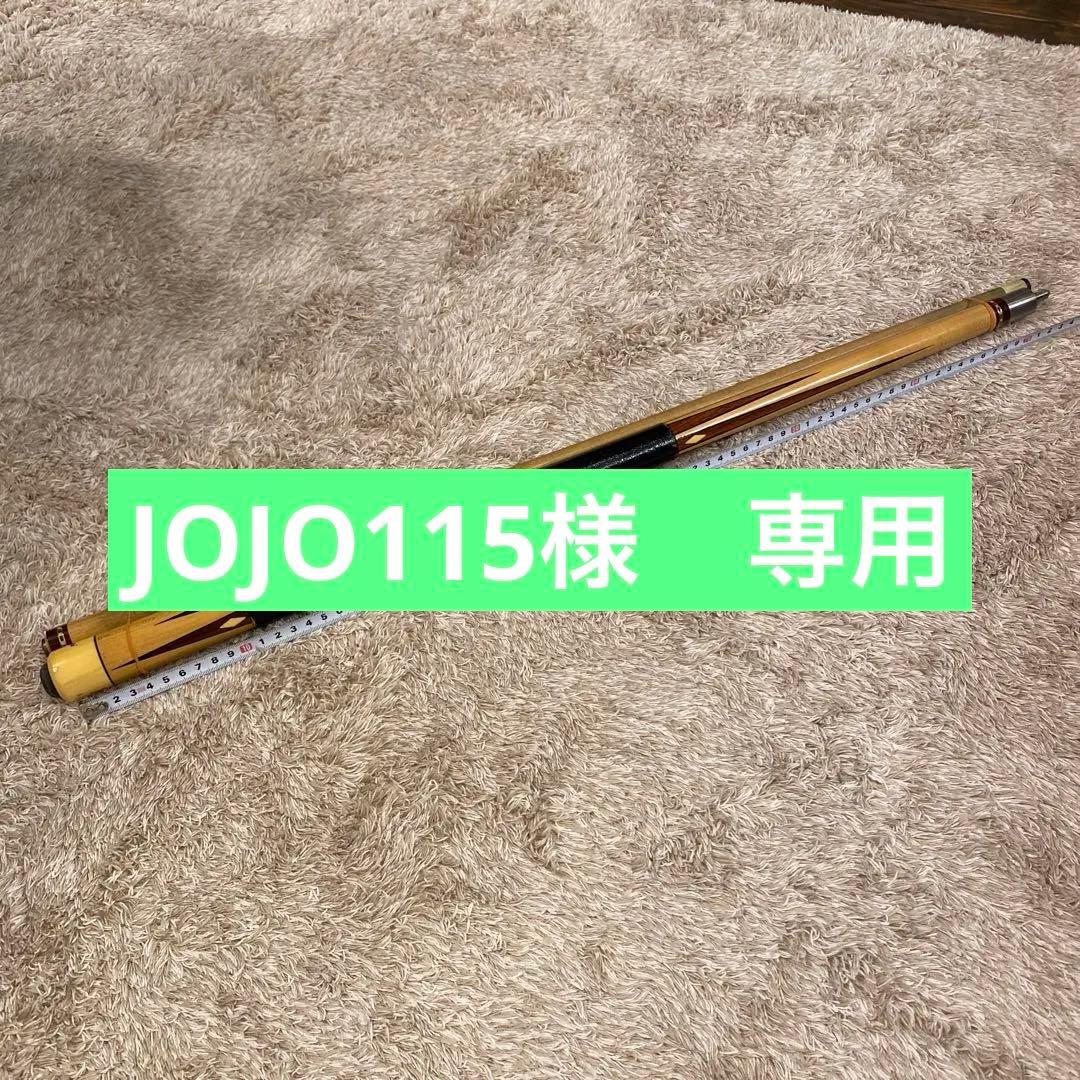 Lucasi ビリヤードキュー 木製 ナチュラル ブラック 引退目立った傷や汚れなし