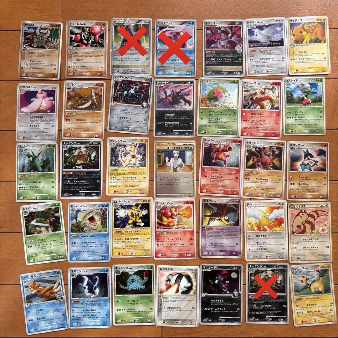 ポケモンカード Lv.X まとめ売り まとめセット 49種類 ポケモンカード Lv.X まとめ売り まとめセット 49種類 - メルカリ
