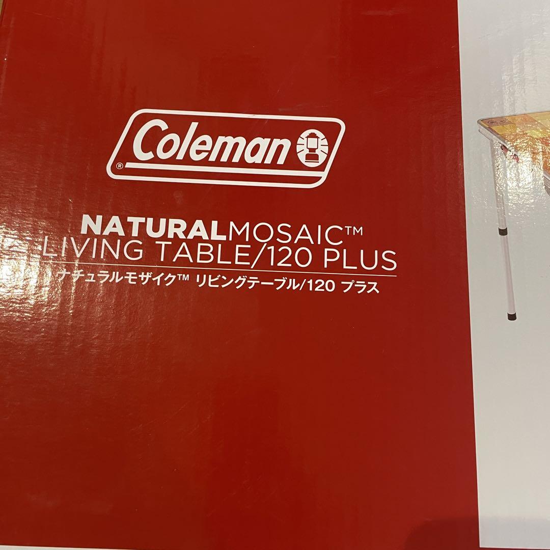 新品　コールマン ナチュラルモザイクリビングテーブル 120プラス　バーベキュー