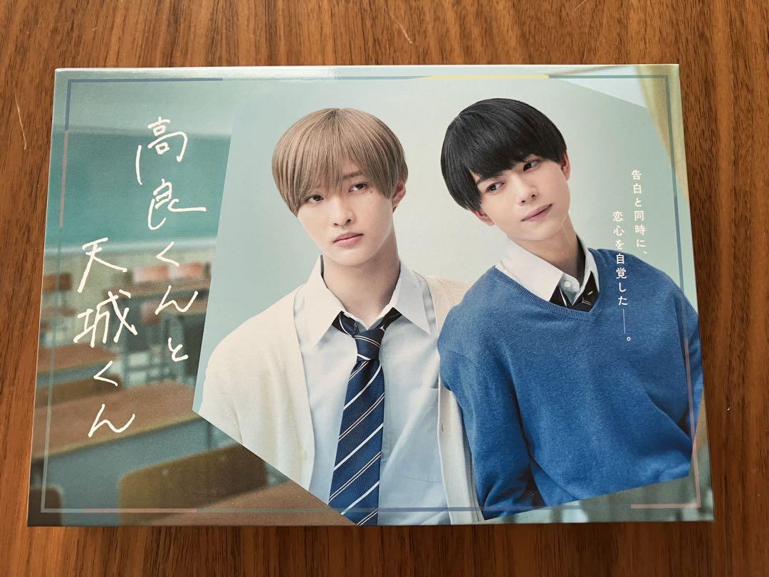 高良くんと天城くん Blu-ray BOX〈3枚組〉