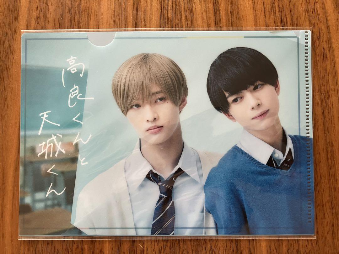 高良くんと天城くん Blu-ray BOX〈3枚組〉
