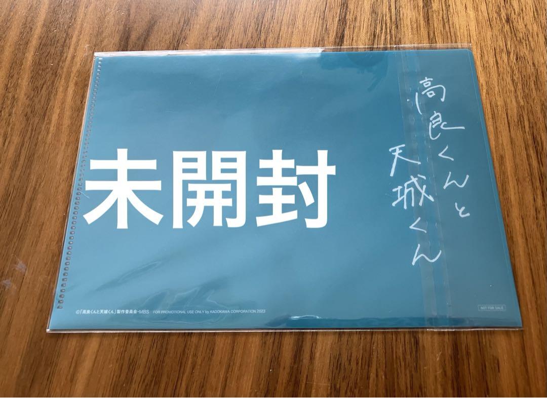 高良くんと天城くん Blu-ray BOX〈3枚組〉