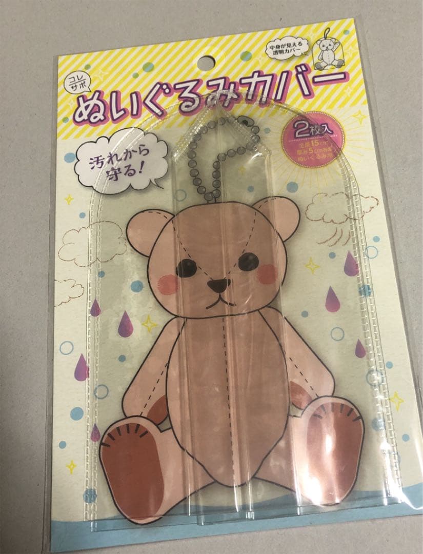 メルカリ ぬいぐるみカバー 2枚入 キャラクターグッズ 333 中古や未使用のフリマ