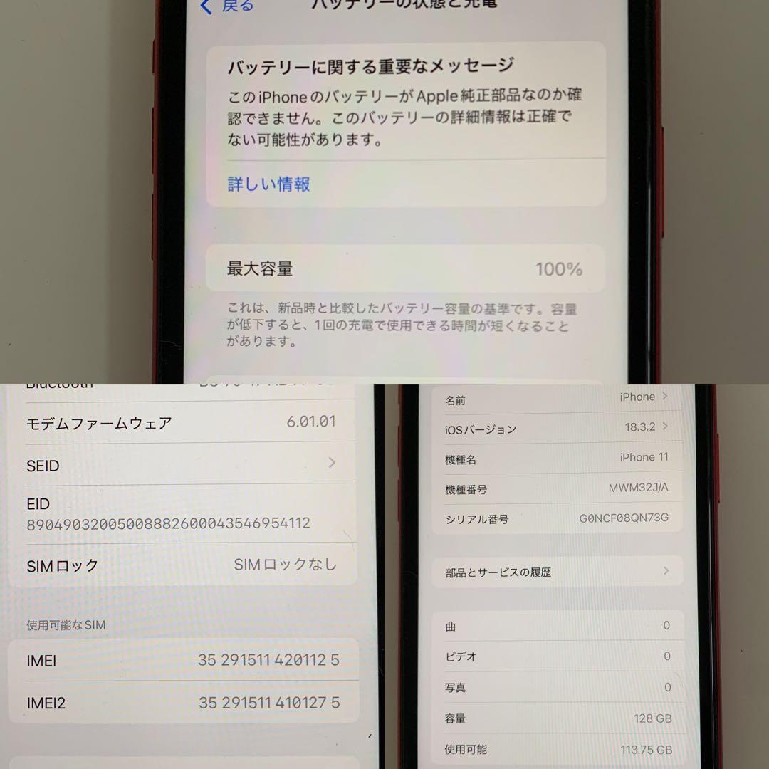 バッテリー目立った傷や汚れなし