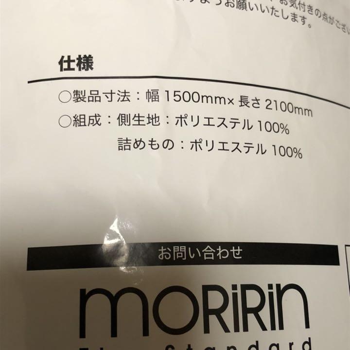 MORIRIN モリリン 抗菌 防臭 薄掛けふとん - メルカリ