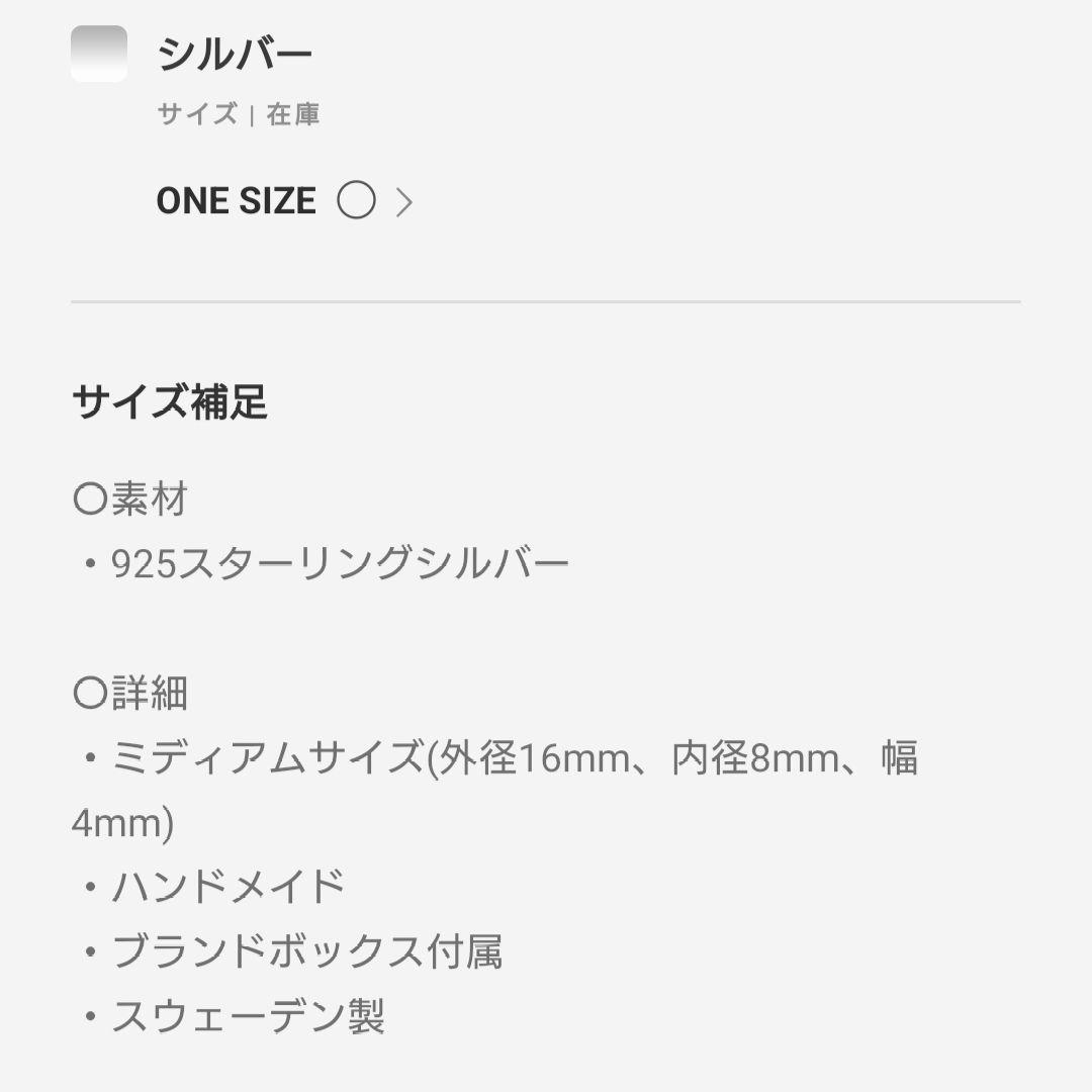 オールブルース　Almostピアス ポリッシュ シルバー M