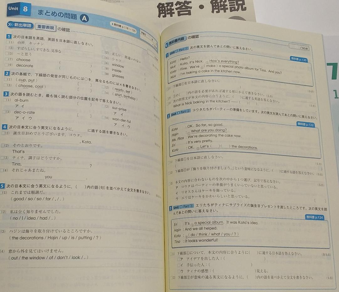 【最新版・新品・未使用】東京書籍　定期テスト対策　栄光ワーク中1，中2　英語 Amazon | 定期テスト対策ワーク 英語 東書 中1-M6 東京書籍版