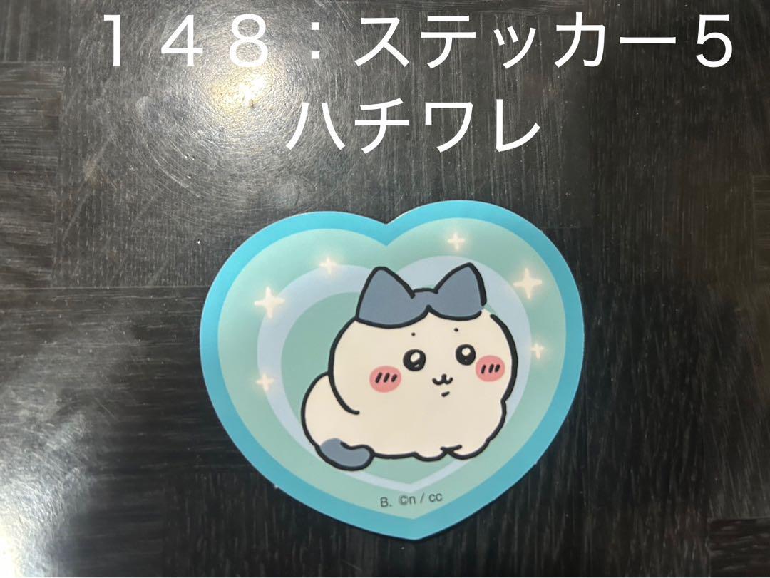 ハチワレ ちいかわ パラレルワールド！？ 鈴付きアクリルキーホルダー
