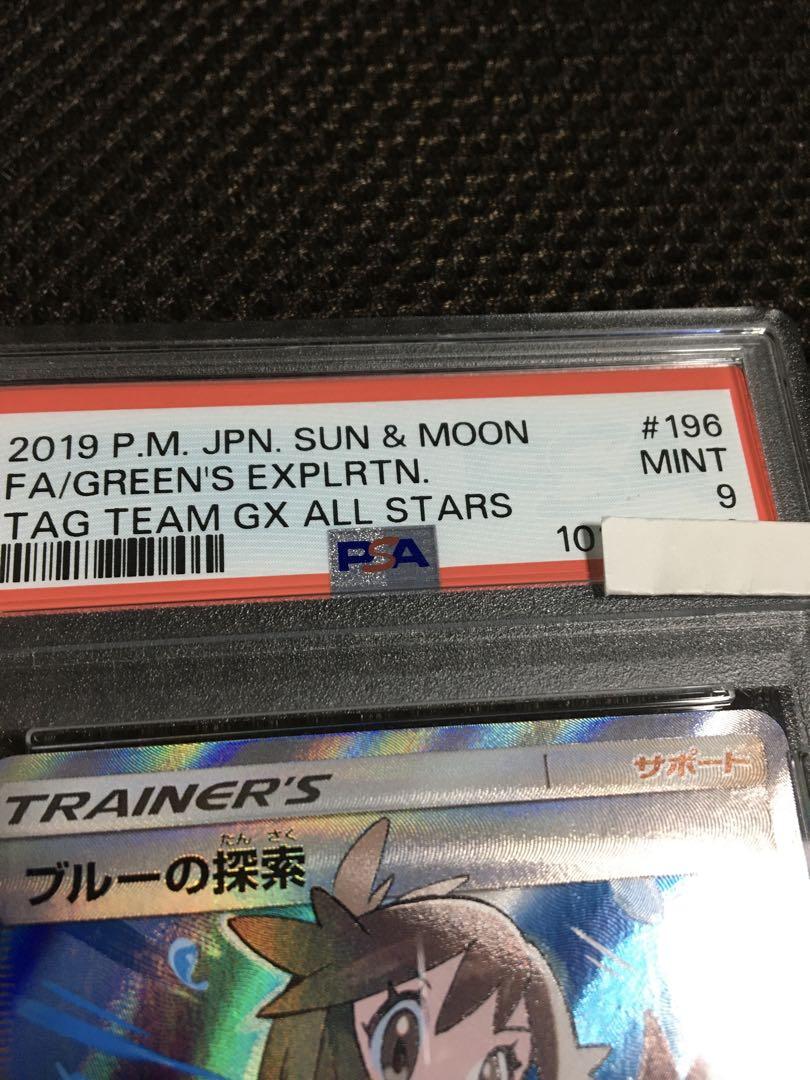 ポケモンカード PSA9 現存1693枚 ブルーの探索 SM12a SR ポケモンカード PSA9 現存1693枚 ブルーの探索 SM12a SR