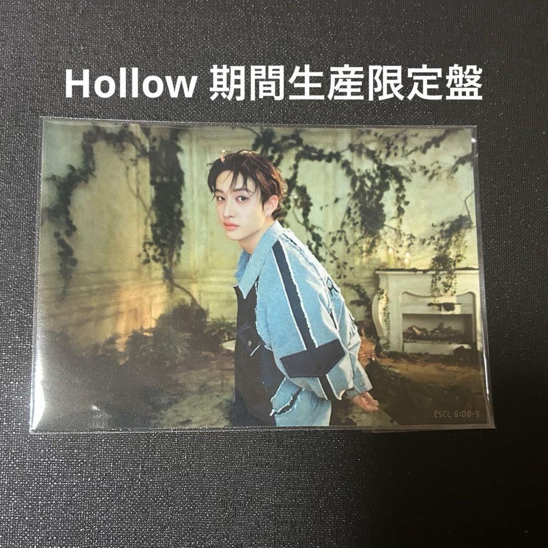 straykids スキズ バンチャン ブロマイド Hollow 期間生産限定盤