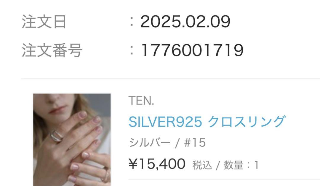 TEN. SILVER925 クロスリング　15号