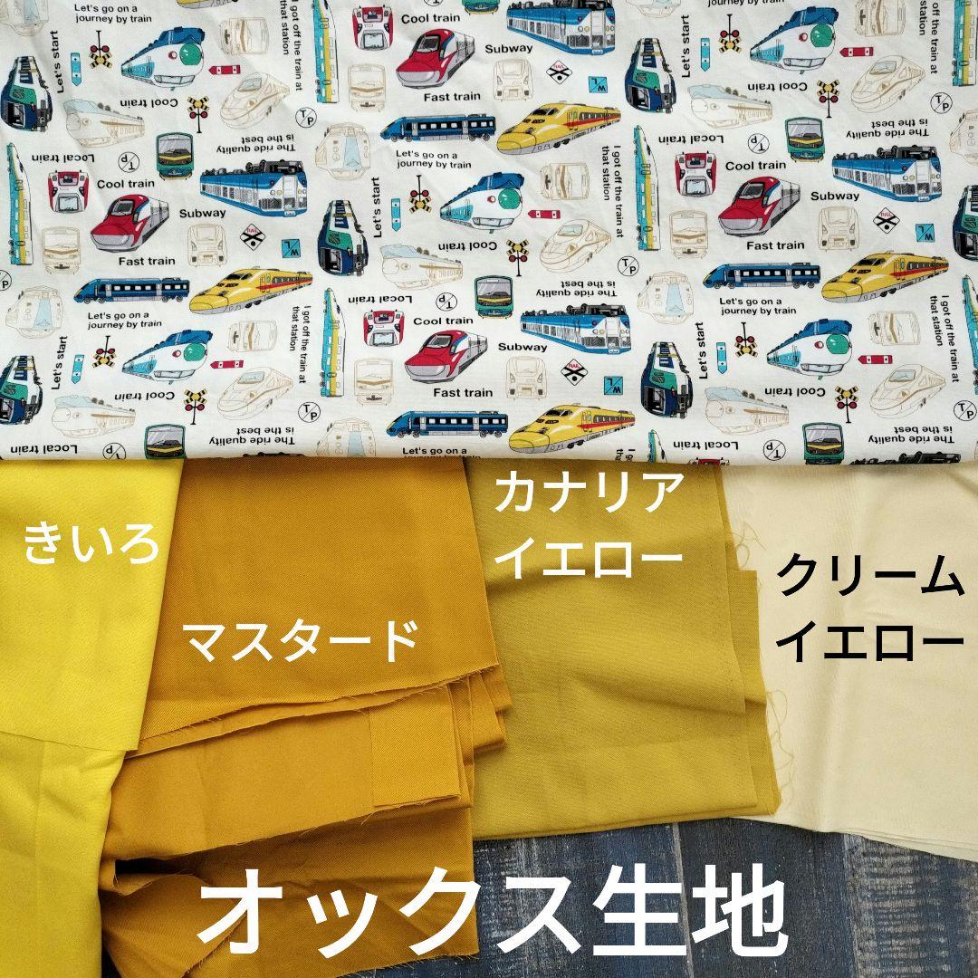 お礼や感謝伝えるプチギフト ☆ハンドメイドオーダー専用 新幹線と在来線 手提げ・レッスンバッグ・入園グッズ