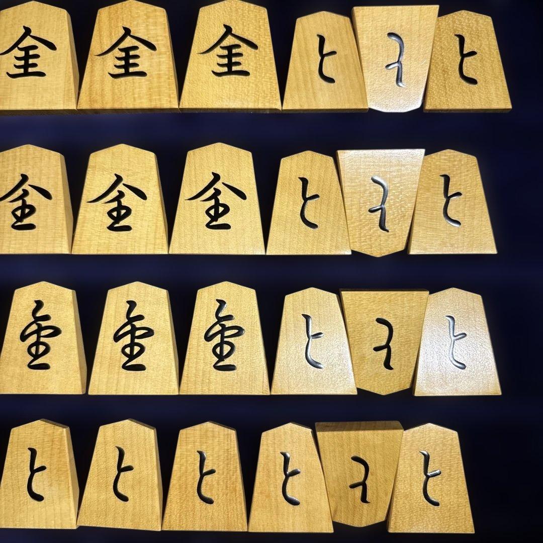 大竹竹風作　昇龍書　盛上将棋駒　柾目御蔵島黄楊　あまり歩１枚