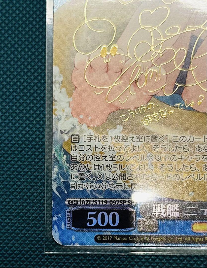 【ヴァイス】戦艦 ニュージャージー SP アズレン 富田美憂 ヴァイス 戦艦 ニュージャージー SP アズールレーン 富田美憂