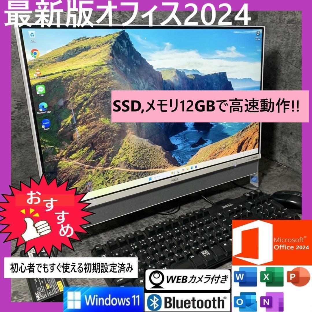 NTh2702A SSD,初期設定済ワード・エクセルすぐOK 富士通一体型PC NTh2702A SSD,初期設定済ワード・エクセルすぐOK 富士通一体型PC