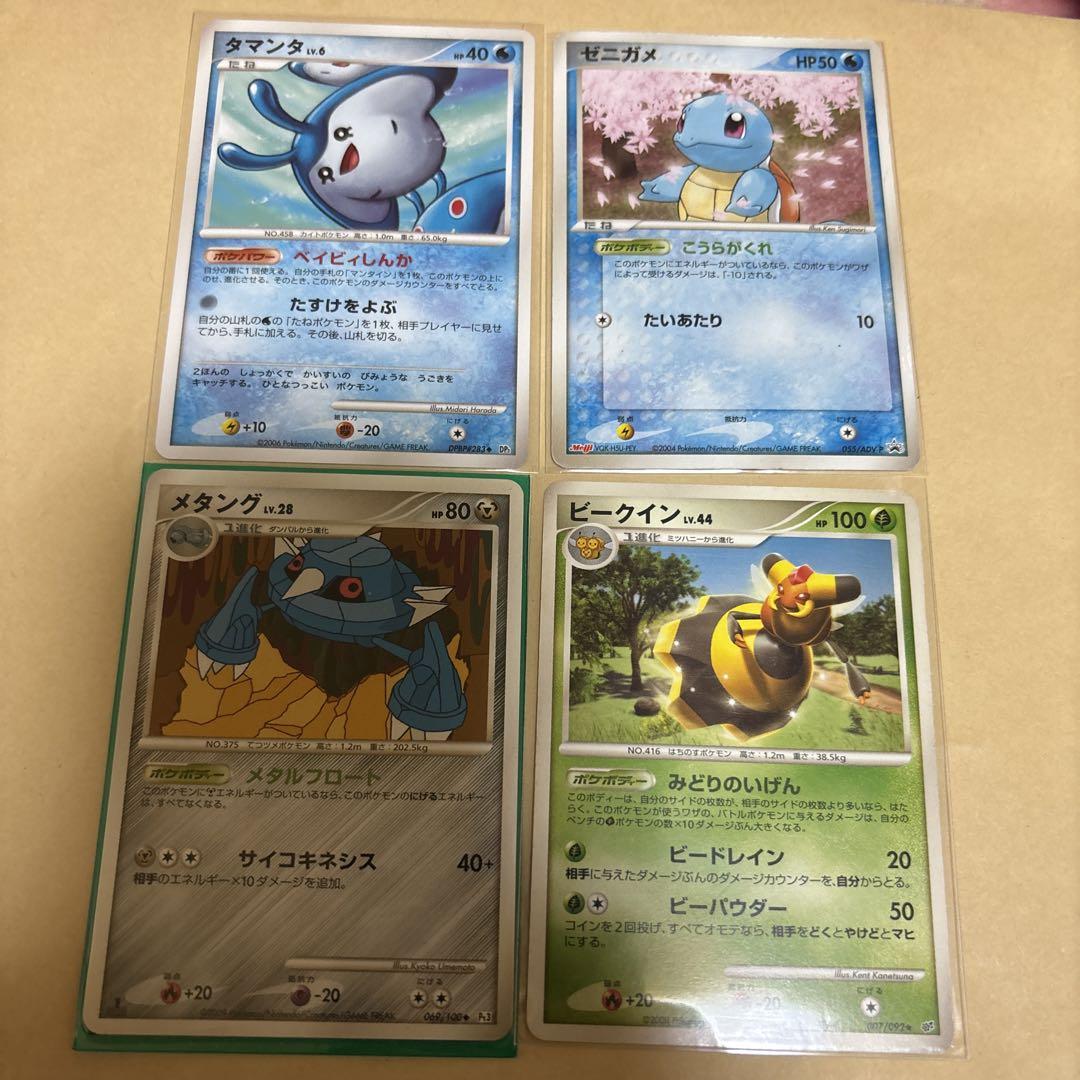 即日発送ポケモン希少DPタマンタ　プロモゼニガメ　プラチナメタング　ビークイン