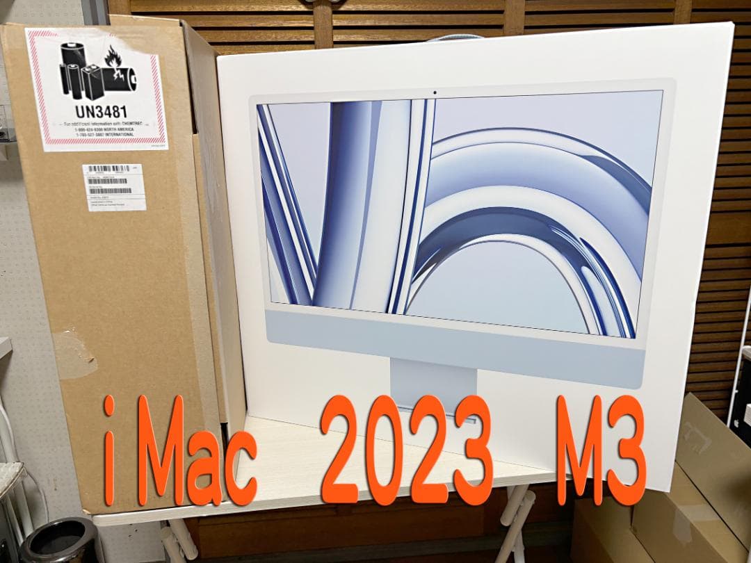 iMac 24インチ M3 2023 8GB 256GB