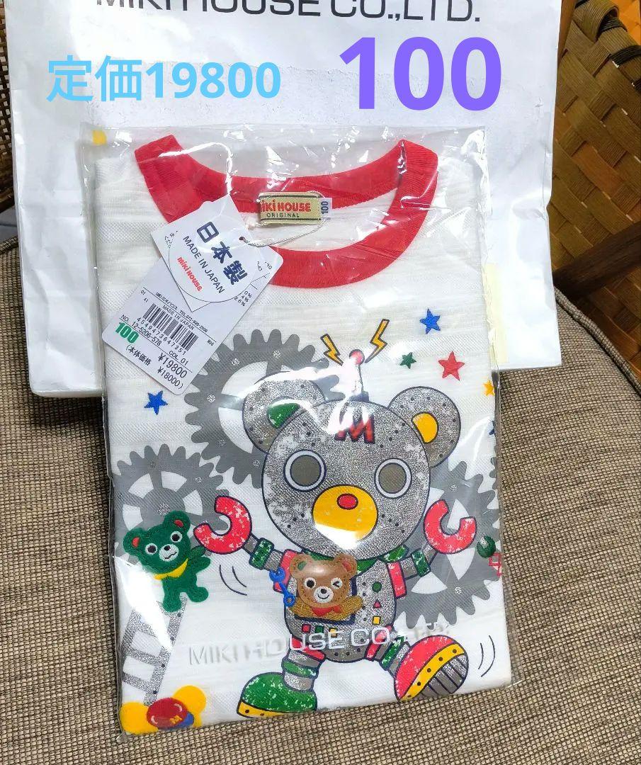 新品 MIKIHOUSE ロボットTシャツ 100cm