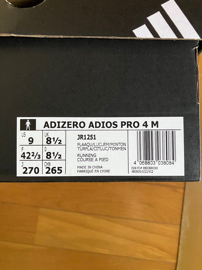 アディゼロ アディオスプロ4 27.0 アディゼロ アディオスプロ4 27.0