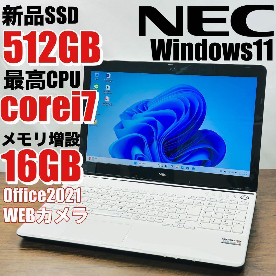 高性能i7/SSD512/16GB NECノートパソコン オフィス付きWin11