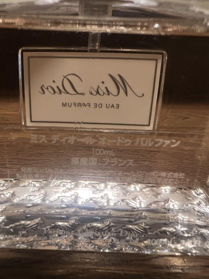ミスディオール　オードゥ　パルファン　100ml