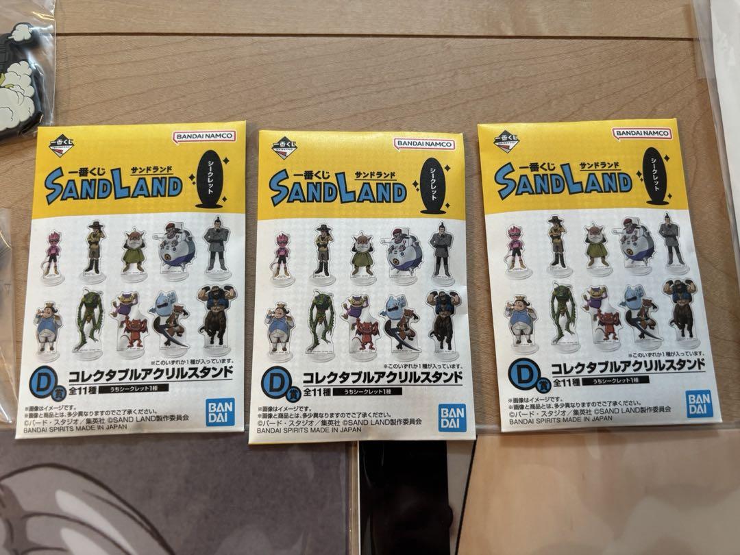 サンドランド　一番くじ　ラストワン　ベルゼブブ　おまけあり