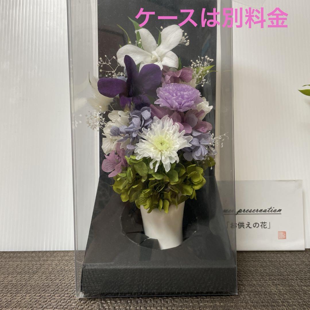 予約販売 プリザーブドフラワーミニ仏花 メルカリ - 花器付 スリムタイプ一対 花束・アレンジメント