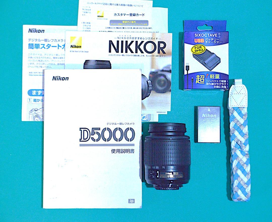 Nikon D5000 デジタル一眼レフカメラ　 55－200㎜　新品級美品