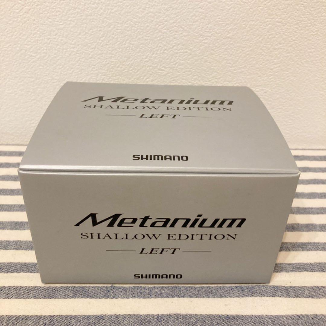 新品・未使用】シマノ メタニウムシャローエディション 左巻き