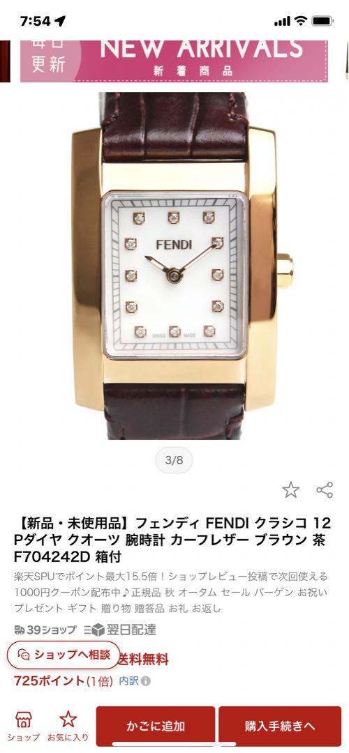 FENDI WATCH F704242D 時計
