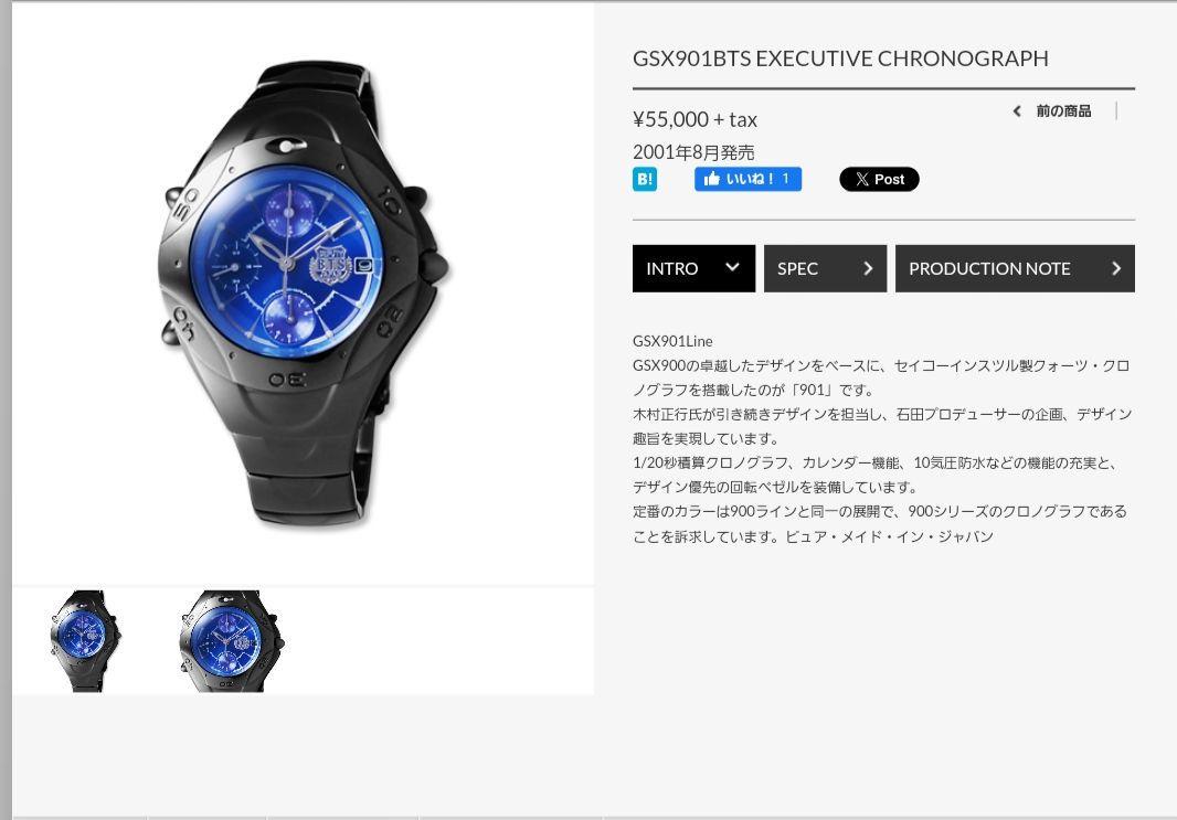 時計 GSX901BTS EXECUTIVE CHRONOGRAPH