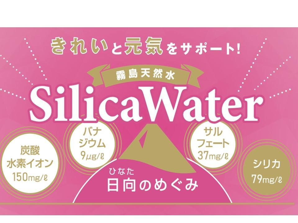 当店一番人気】 霧島シリカ天然水555ml×24本 2ケース 人気商品 シリカ79㎎ ミネラルウォーター 当店一番人気】 霧島シリカ天然水555ml×24本 2ケース 人気商品 シリカ79㎎ ミネラルウォーター