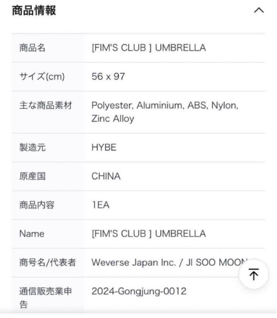 LE SSERAFIM】Umbrella（傘）