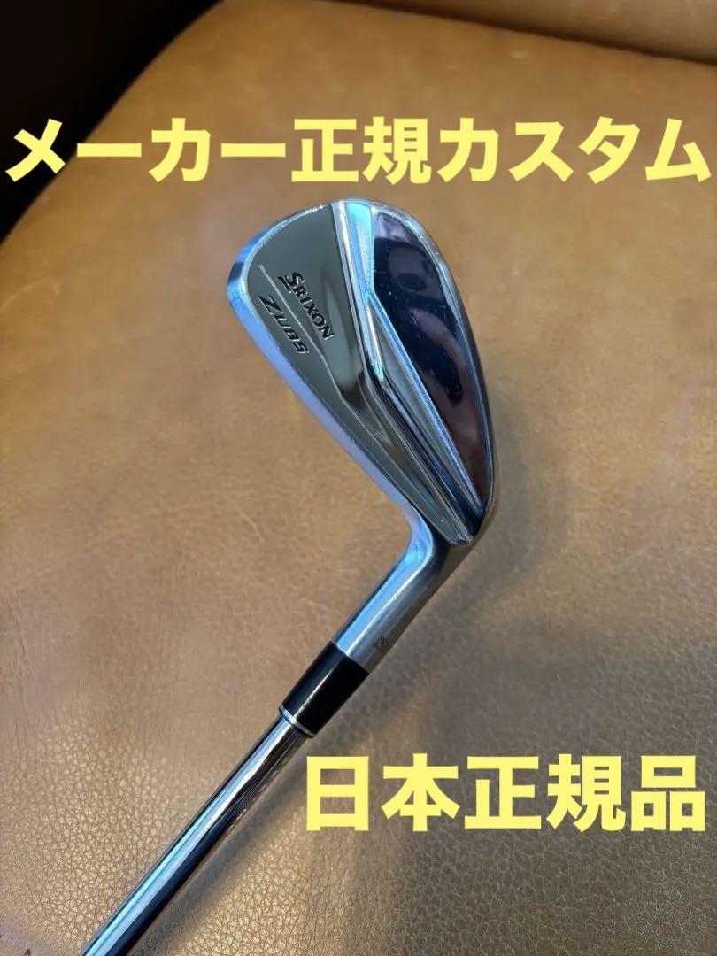 【スリクソン正規カスタム】SRIXON ZU85 ユーティリティ 4番 23°