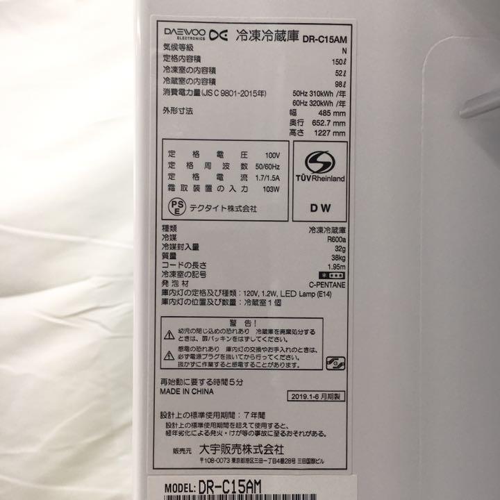 全国送料設置無料 150L冷蔵庫 DR-C15AM PY6bv-m48805023060 R518 DAEWOO 総合2位