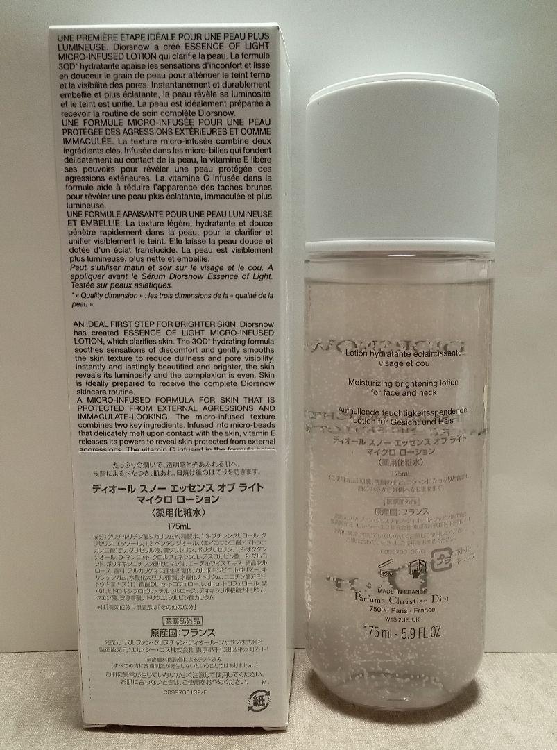 ディオールスノー　エッセンスオブライト　マイクロローション　Dior　175ml