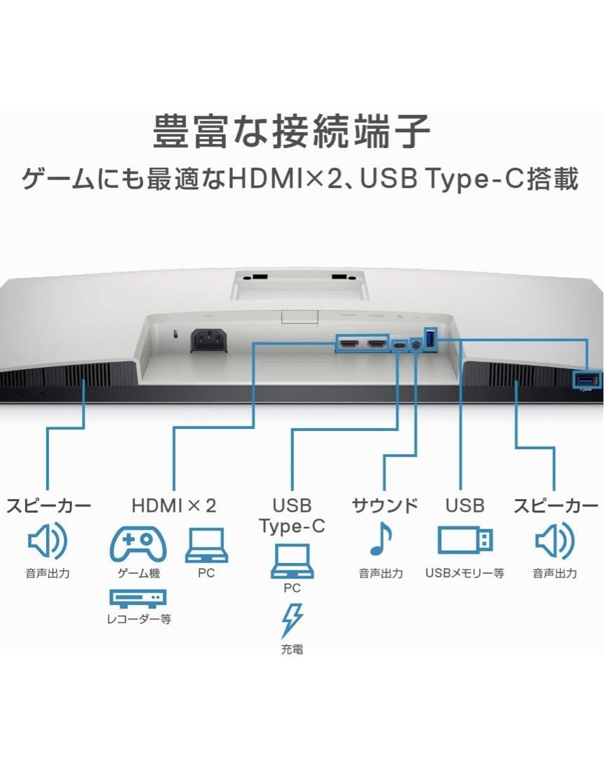 新品未開封 Dell S2722QC 27インチ 4K モニター