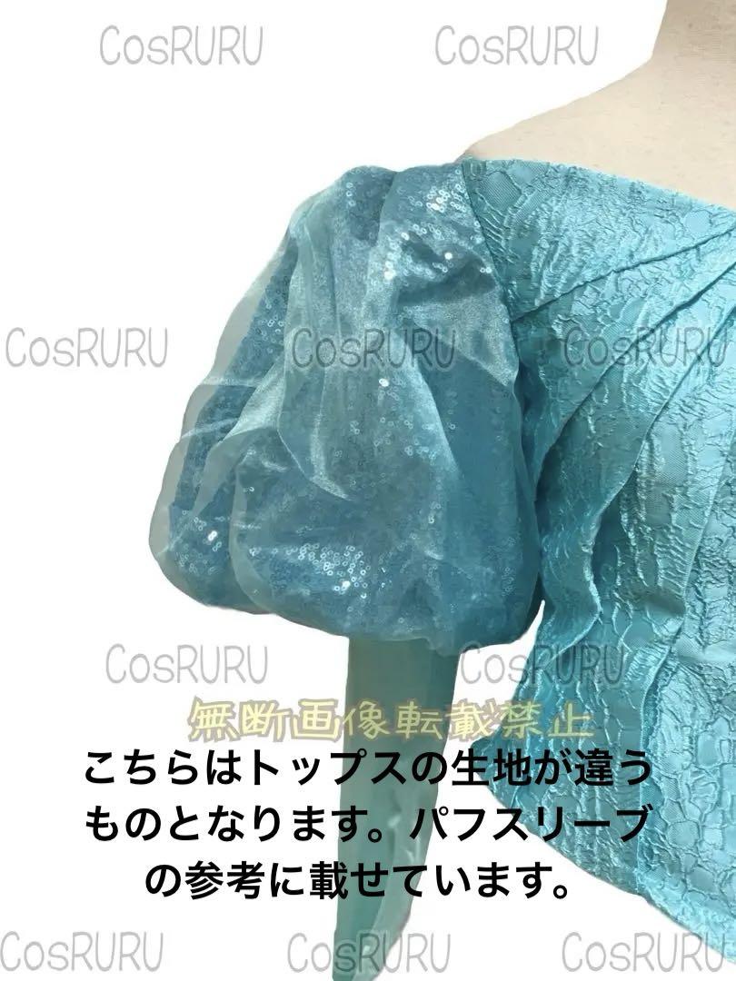 セール(SALE)開催中！ファッション通販 仮装 キスガ カミスキー グリーティング ドレス アリエル dハロ 衣装 コスプレ衣装