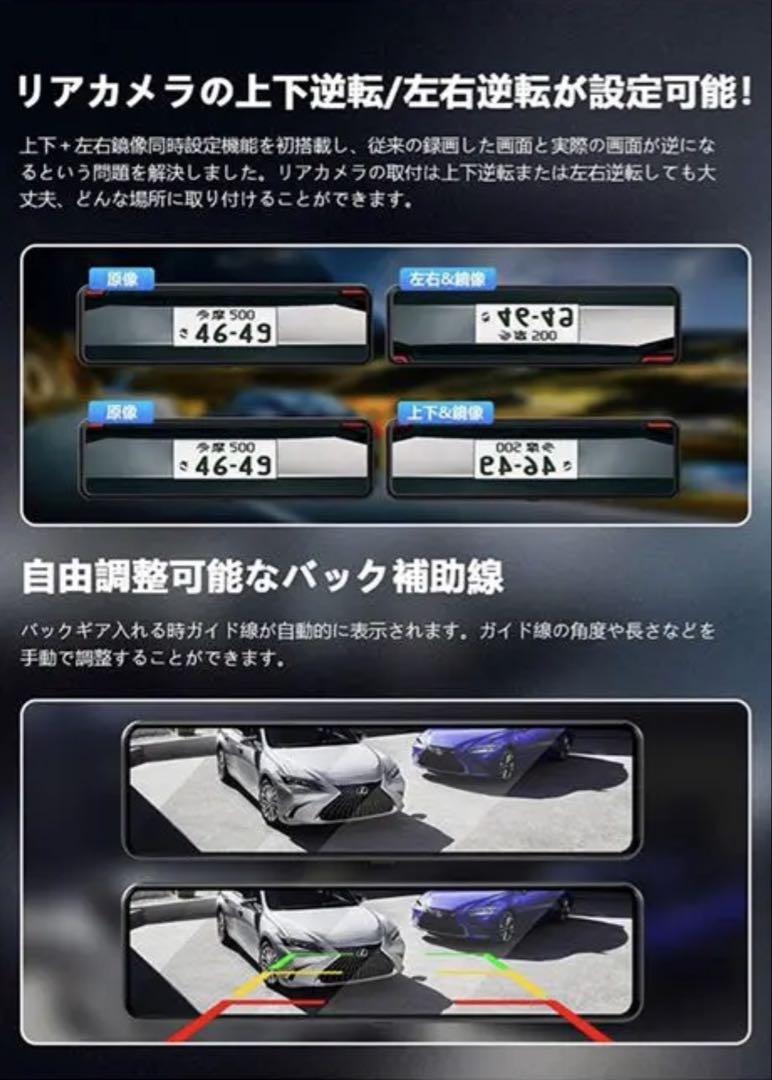 Changer V69Proドライブレコーダー ミラー型