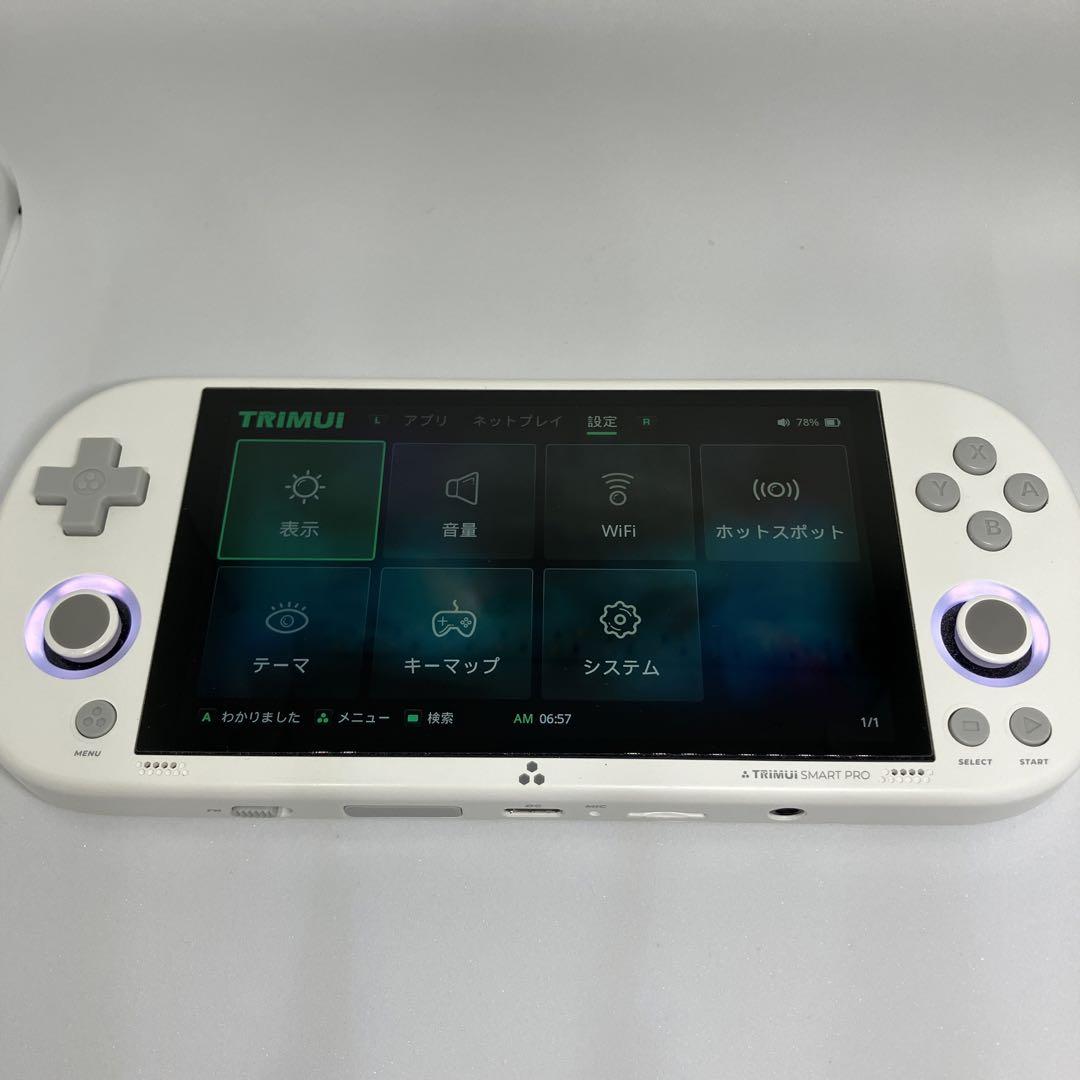 Trimui Smart Pro ＋ ガラスフィルム