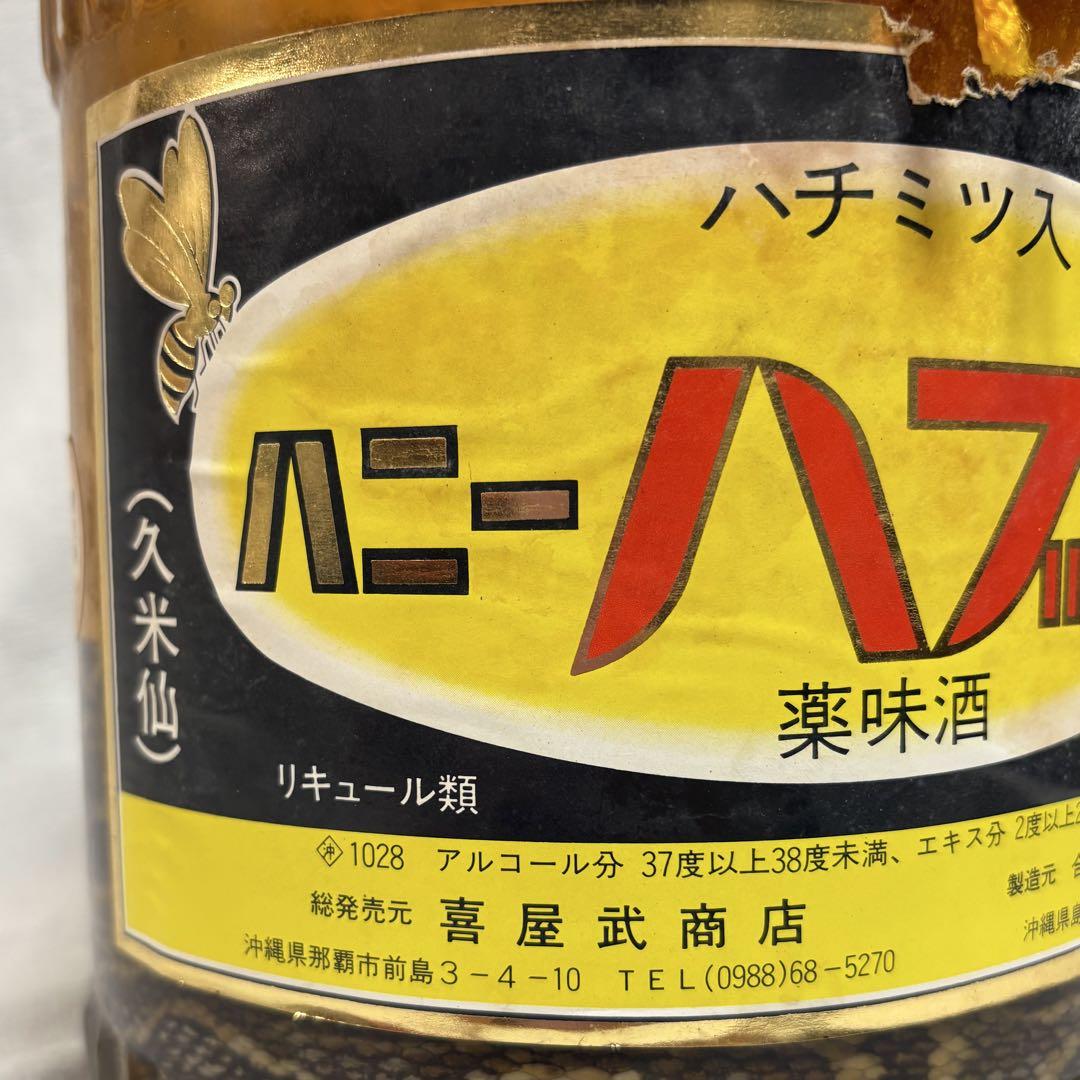 【未開封】 40年前 沖縄特産 ハニーハブ酒 ハブ入り 3,300ml 古酒
