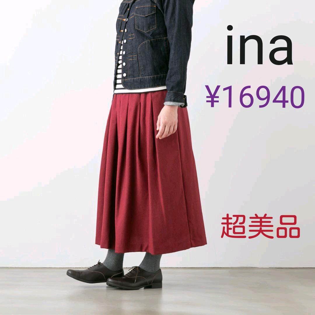 ina イナ　タックスカート　¥16940  超美品