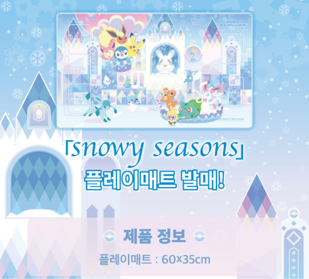 [韓国限定]コリアンリーグ2025S2「Snow seasons」3点セット